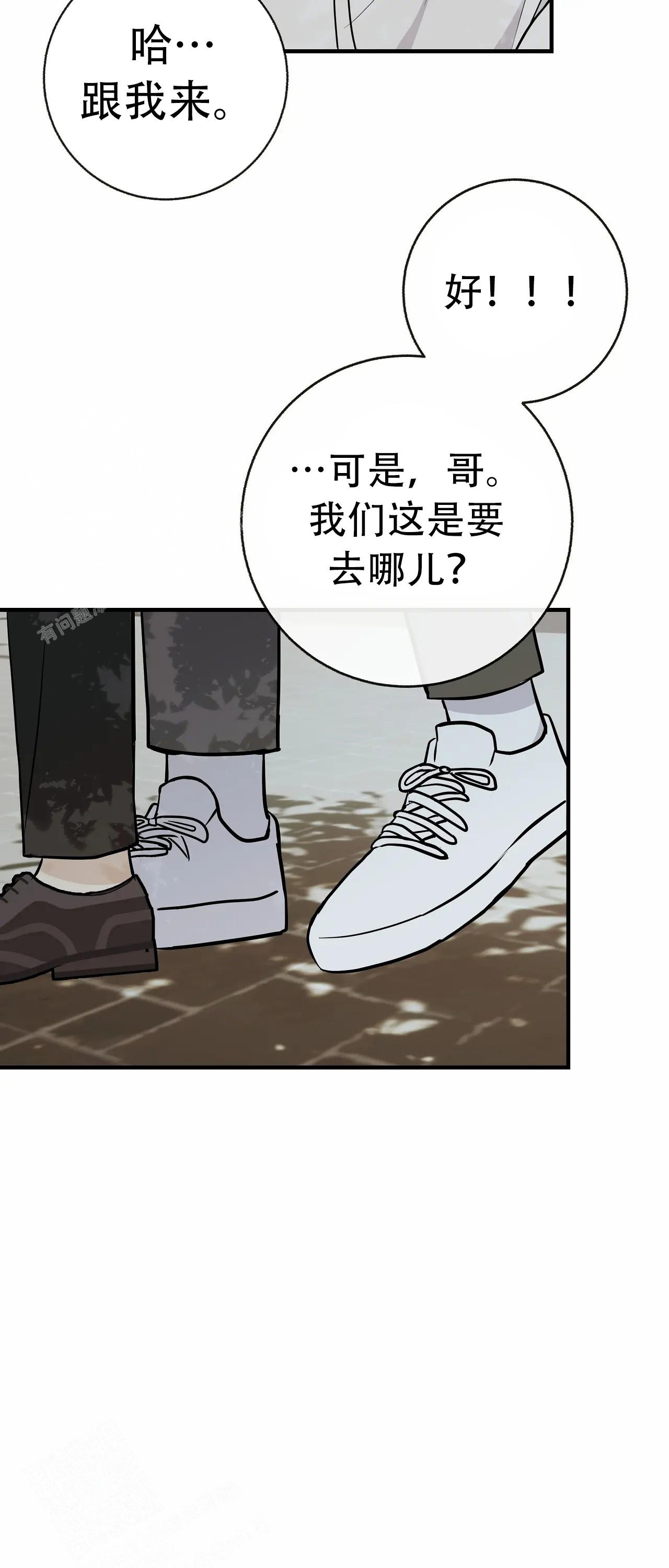 《是我们的孩子》漫画最新章节第92话免费下拉式在线观看章节第【31】张图片