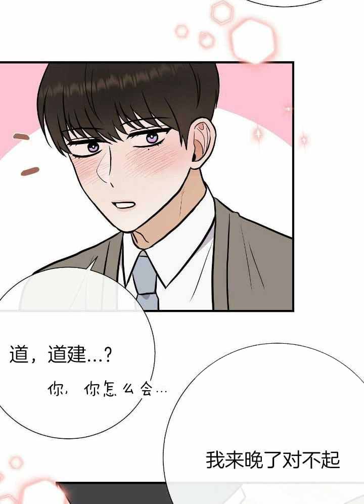 《是我们的孩子》漫画最新章节第77话免费下拉式在线观看章节第【14】张图片