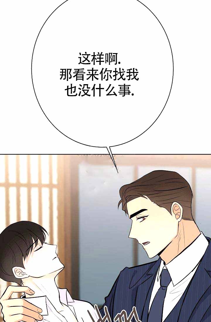 《是我们的孩子》漫画最新章节第19话免费下拉式在线观看章节第【18】张图片