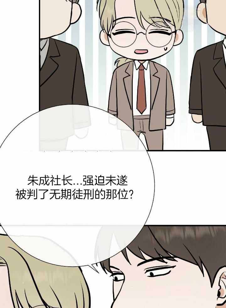 《是我们的孩子》漫画最新章节第72话免费下拉式在线观看章节第【27】张图片