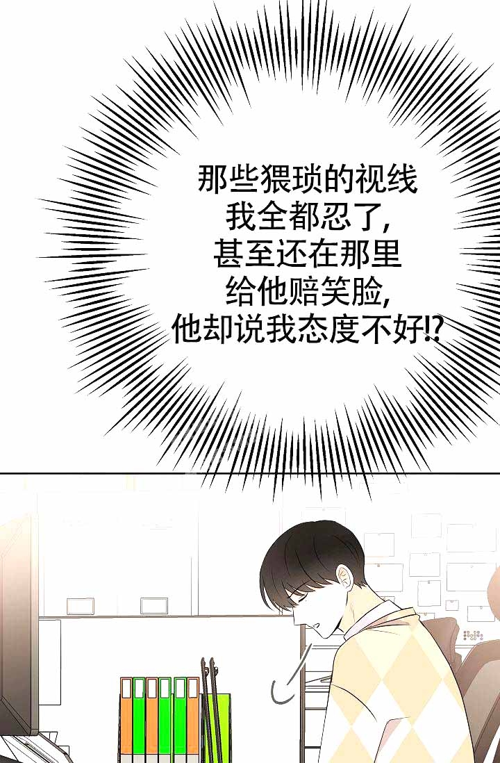 《是我们的孩子》漫画最新章节第17话免费下拉式在线观看章节第【31】张图片