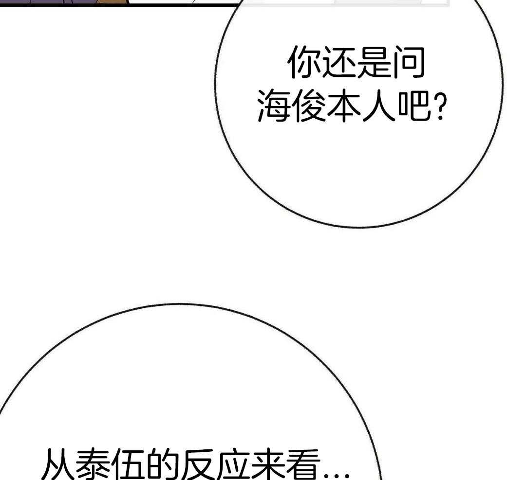 《是我们的孩子》漫画最新章节第90话免费下拉式在线观看章节第【14】张图片