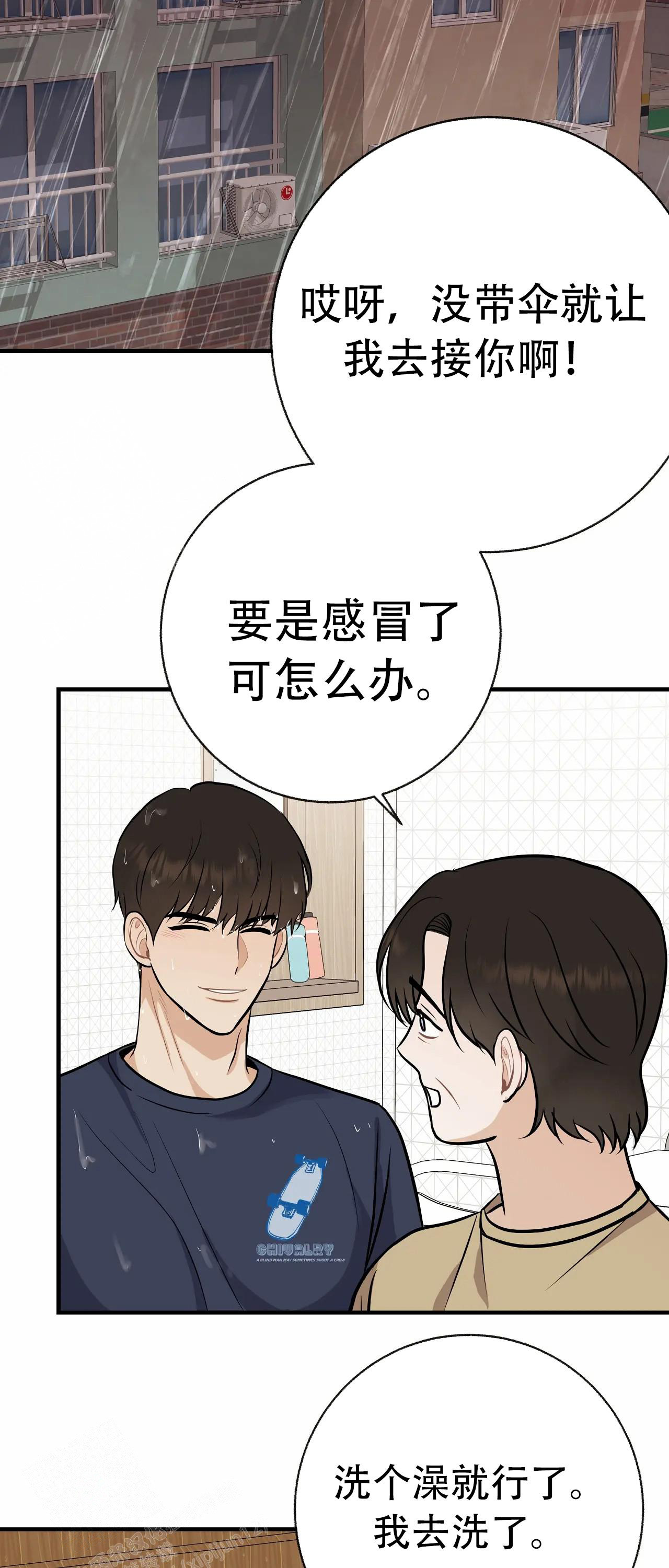 《是我们的孩子》漫画最新章节第93话免费下拉式在线观看章节第【7】张图片