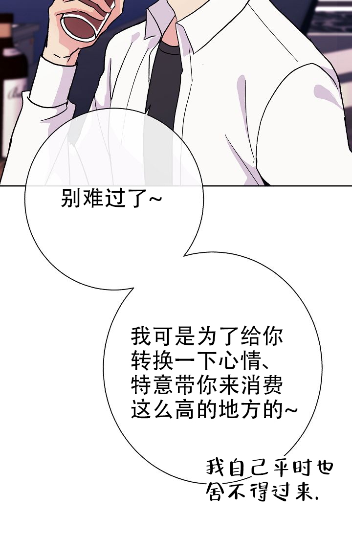 《是我们的孩子》漫画最新章节第1话免费下拉式在线观看章节第【46】张图片