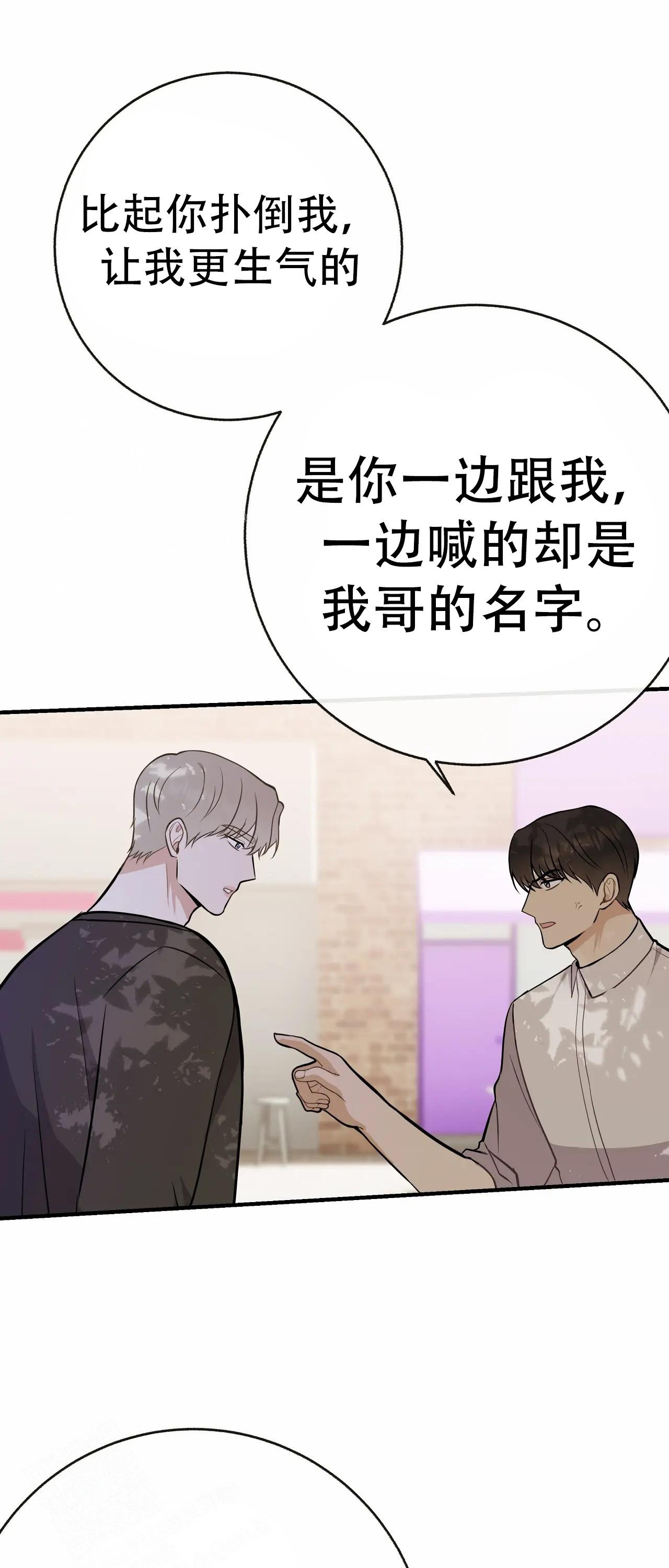 《是我们的孩子》漫画最新章节第92话免费下拉式在线观看章节第【21】张图片