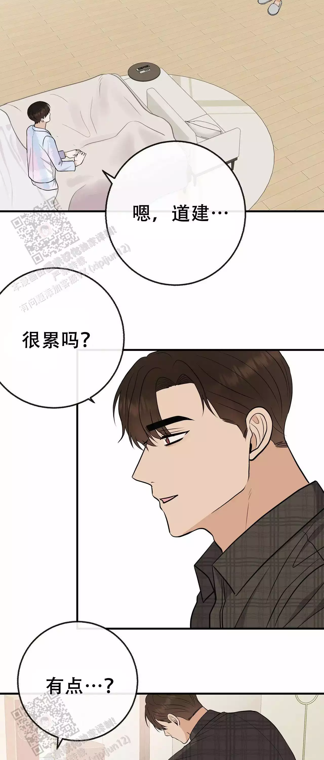 《是我们的孩子》漫画最新章节第107话免费下拉式在线观看章节第【17】张图片