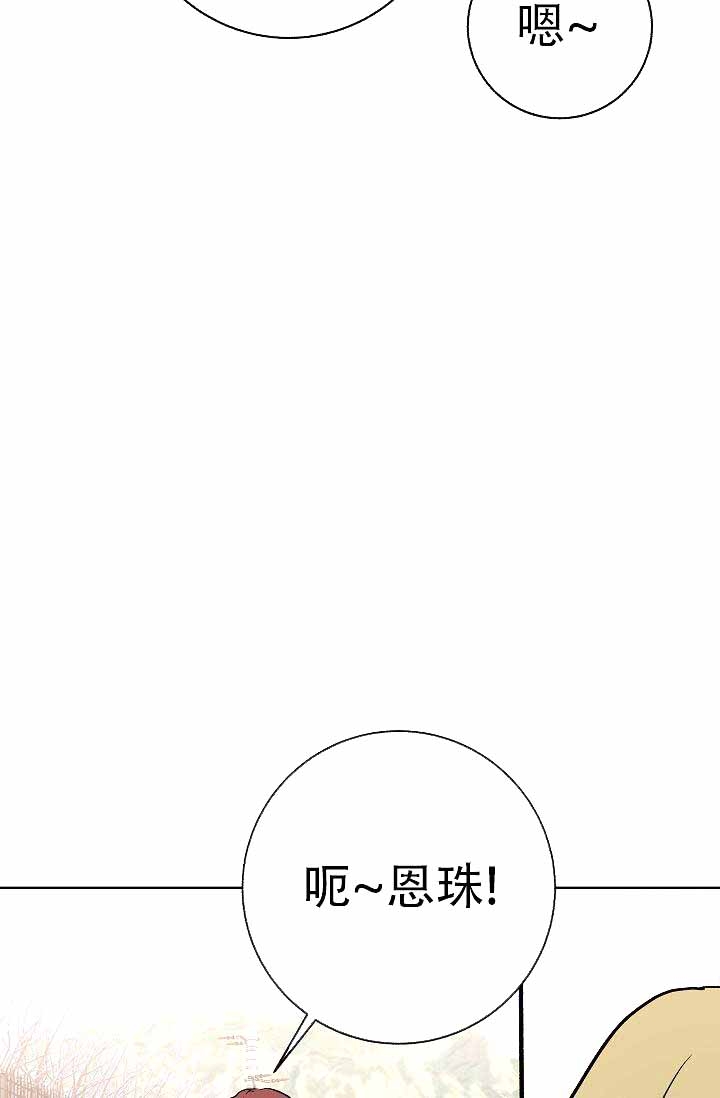 《是我们的孩子》漫画最新章节第10话免费下拉式在线观看章节第【11】张图片