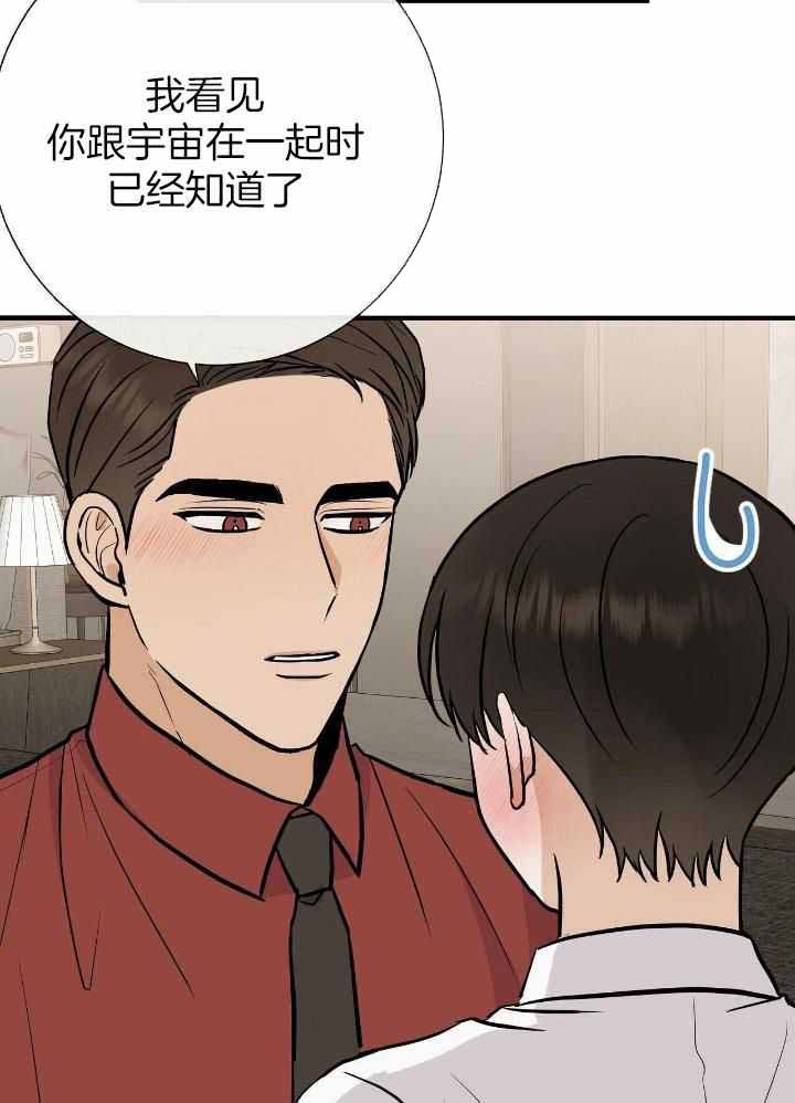 《是我们的孩子》漫画最新章节第73话免费下拉式在线观看章节第【10】张图片