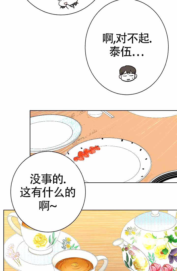 《是我们的孩子》漫画最新章节第13话免费下拉式在线观看章节第【18】张图片