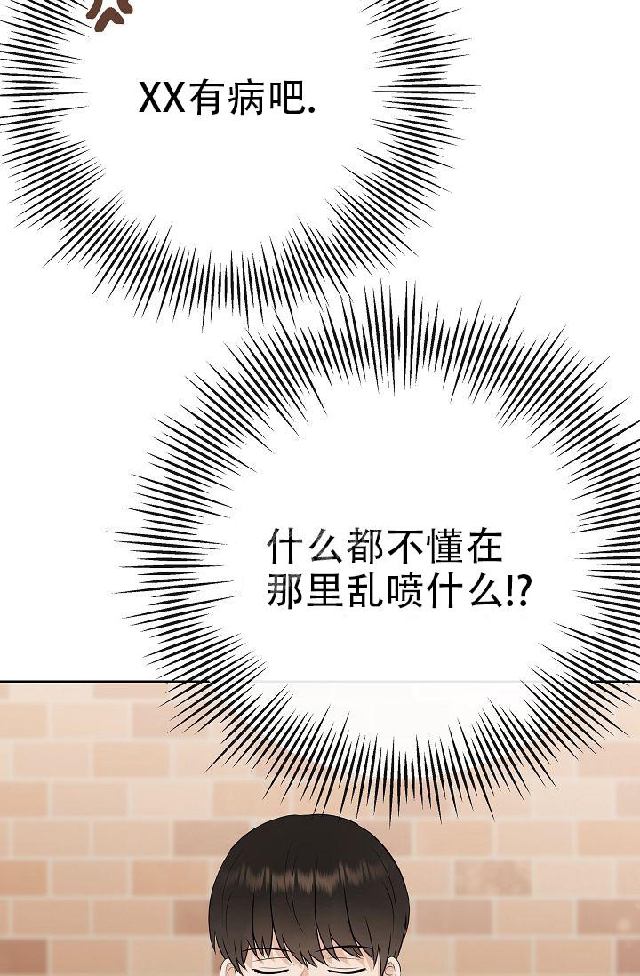 《是我们的孩子》漫画最新章节第24话免费下拉式在线观看章节第【21】张图片