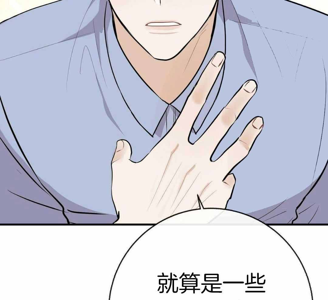 《是我们的孩子》漫画最新章节第90话免费下拉式在线观看章节第【11】张图片