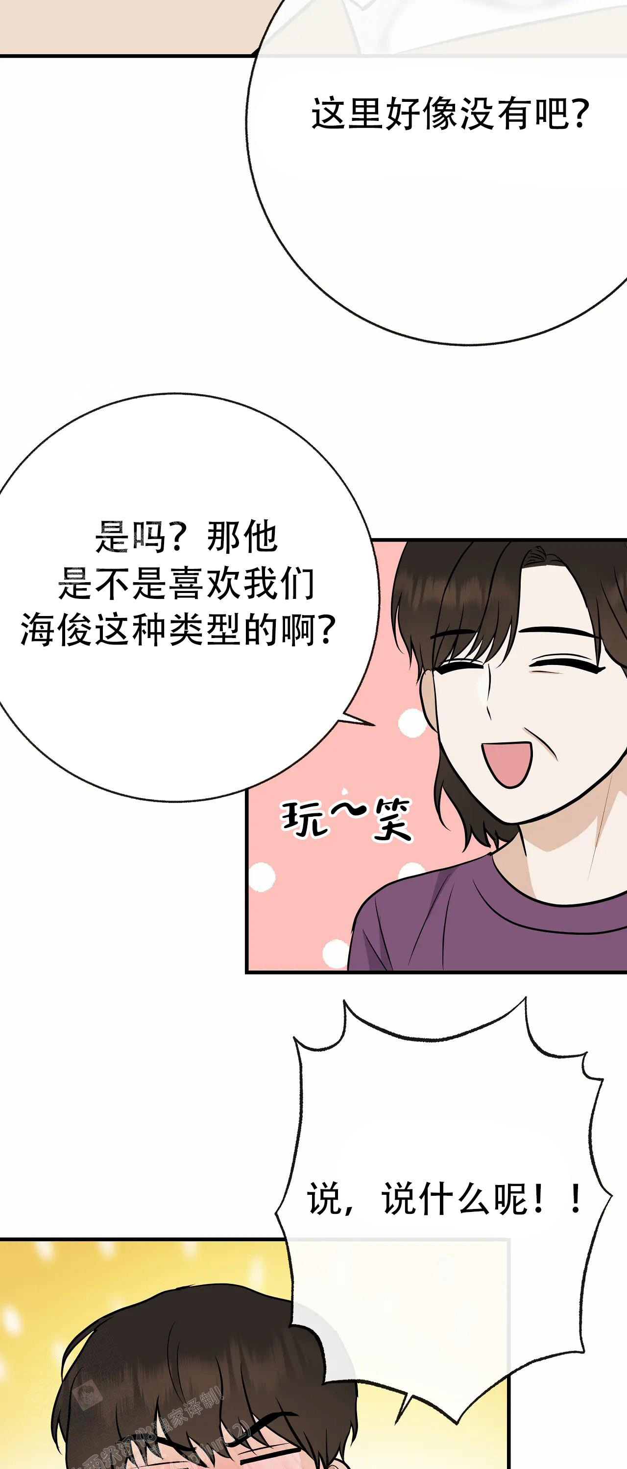 《是我们的孩子》漫画最新章节第95话免费下拉式在线观看章节第【44】张图片