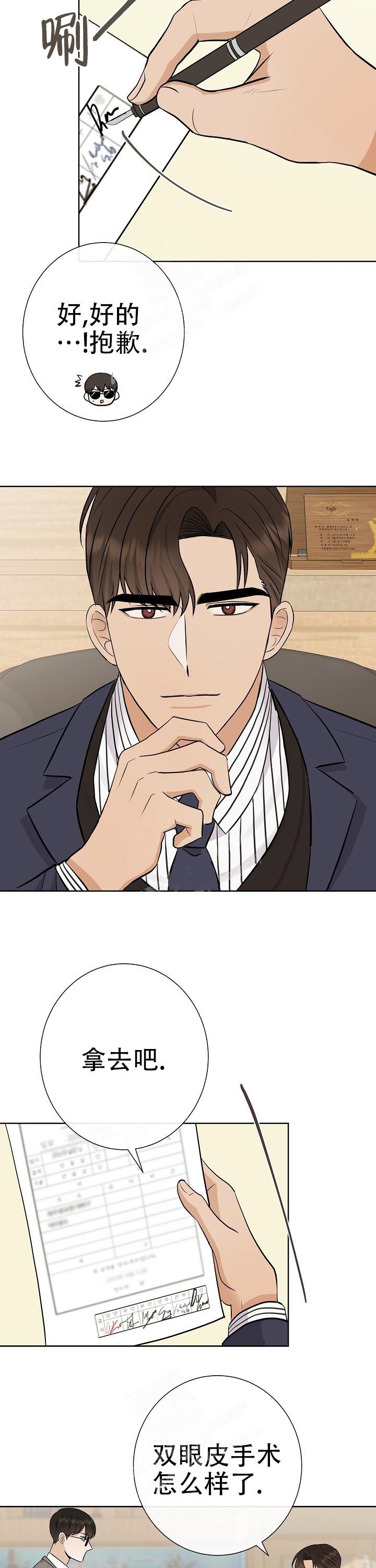 《是我们的孩子》漫画最新章节第32话免费下拉式在线观看章节第【18】张图片