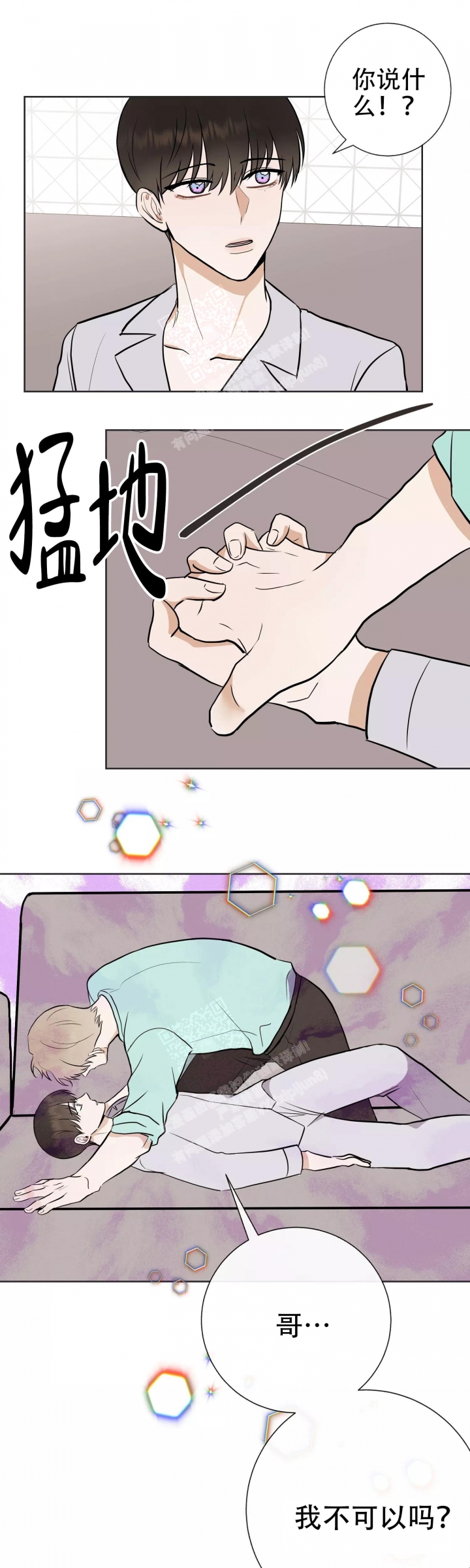 《是我们的孩子》漫画最新章节第64话免费下拉式在线观看章节第【1】张图片