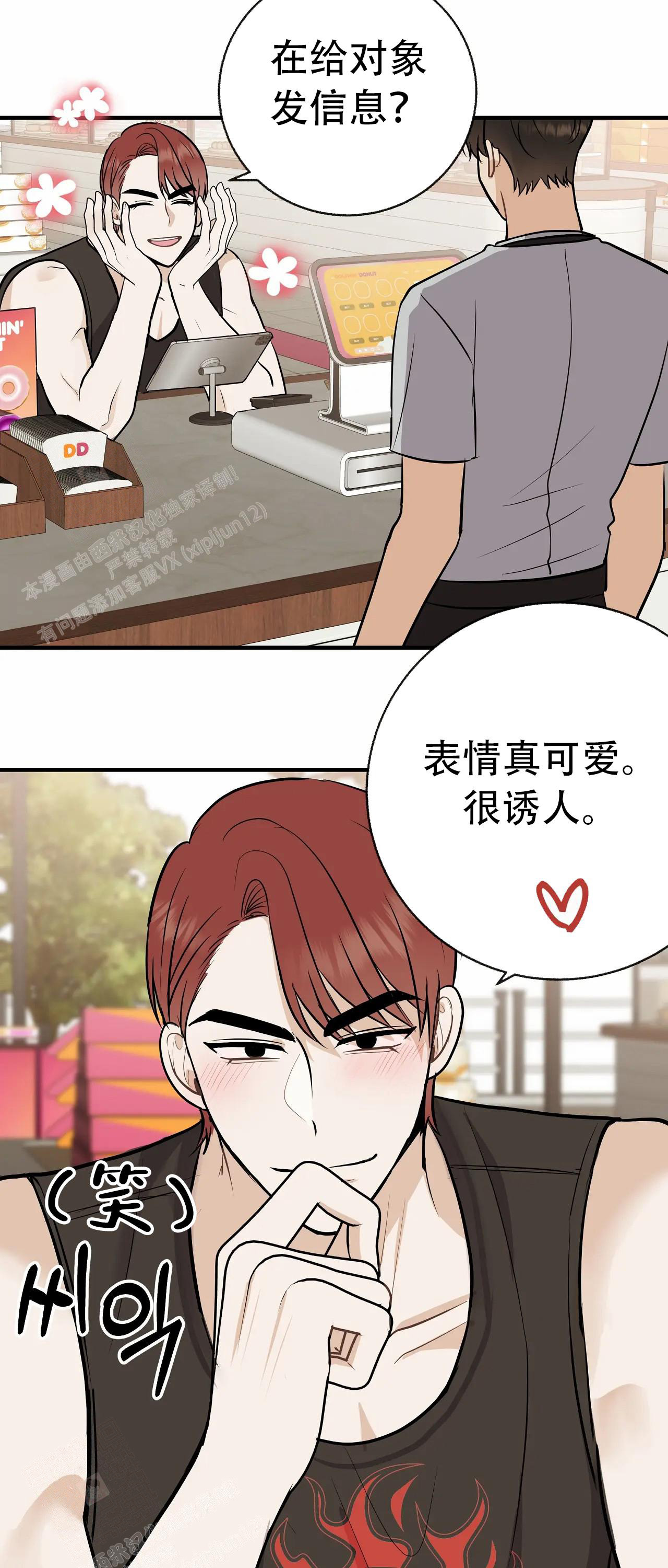 《是我们的孩子》漫画最新章节第95话免费下拉式在线观看章节第【15】张图片