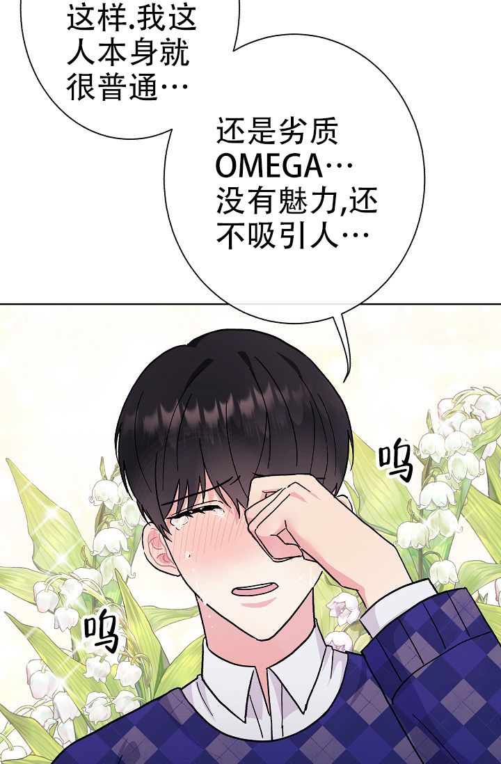 《是我们的孩子》漫画最新章节第2话免费下拉式在线观看章节第【59】张图片