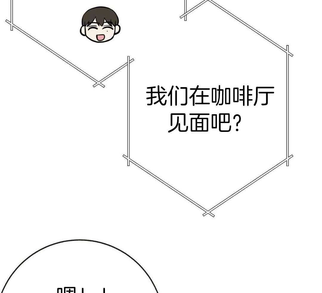 《是我们的孩子》漫画最新章节第89话免费下拉式在线观看章节第【4】张图片