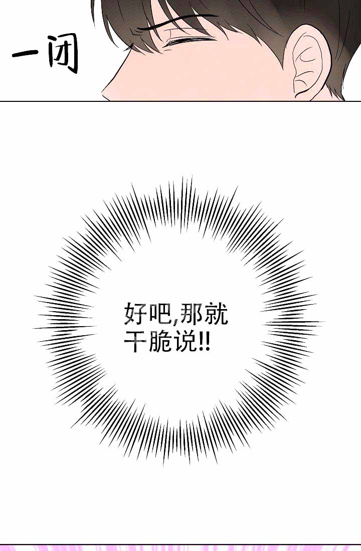 《是我们的孩子》漫画最新章节第9话免费下拉式在线观看章节第【40】张图片