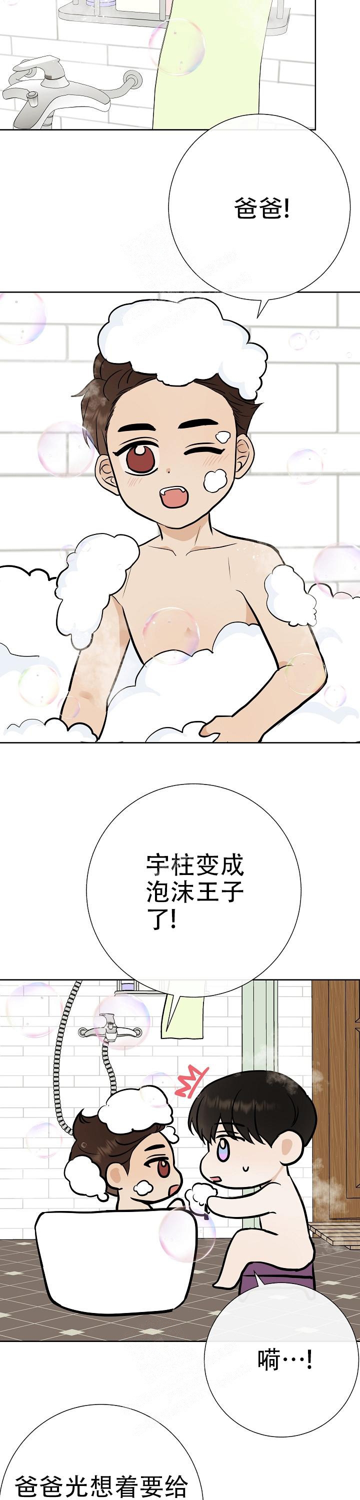 《是我们的孩子》漫画最新章节第42话免费下拉式在线观看章节第【4】张图片