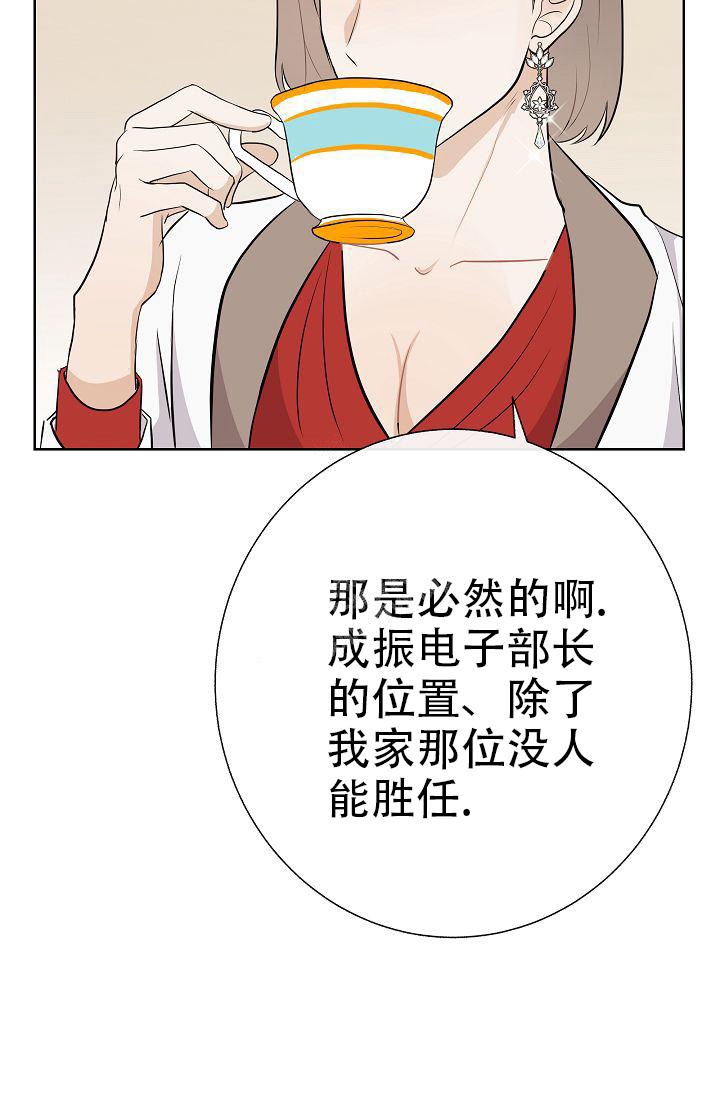 《是我们的孩子》漫画最新章节第24话免费下拉式在线观看章节第【27】张图片