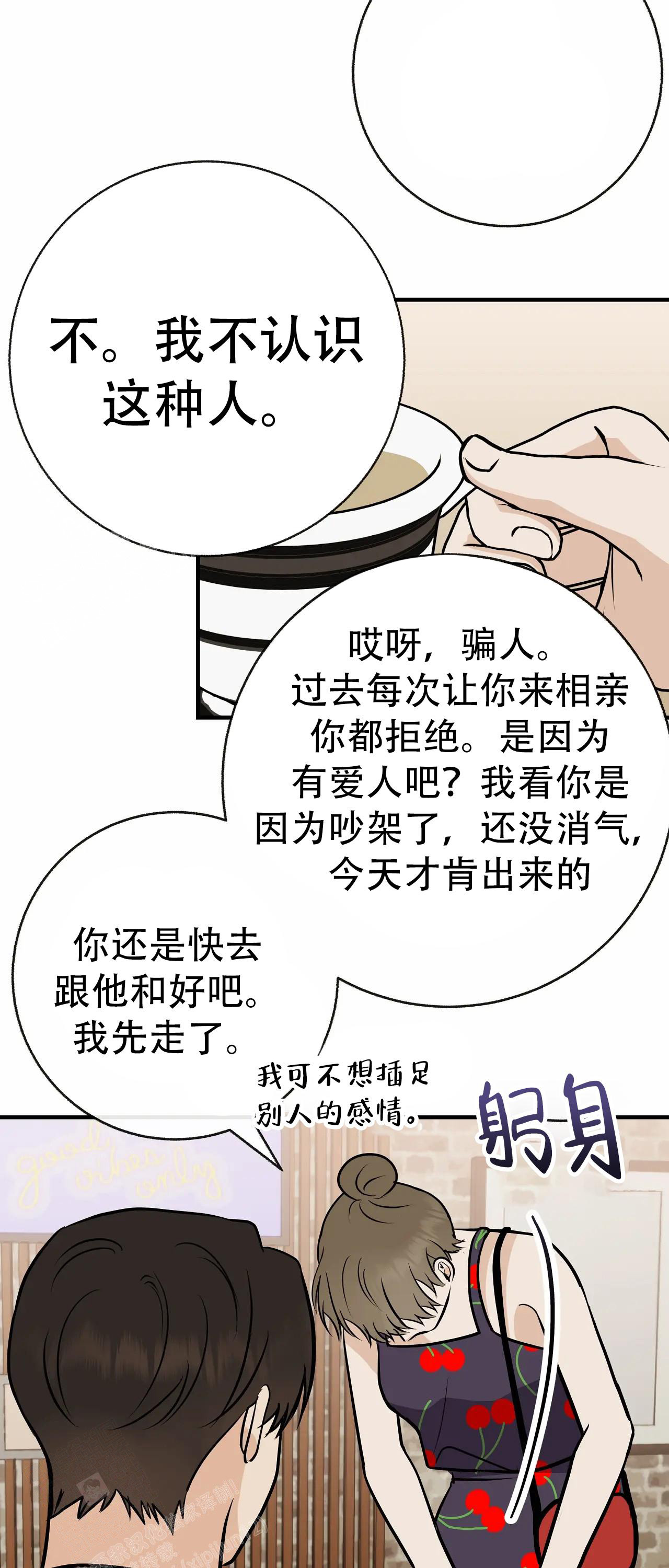 《是我们的孩子》漫画最新章节第92话免费下拉式在线观看章节第【6】张图片