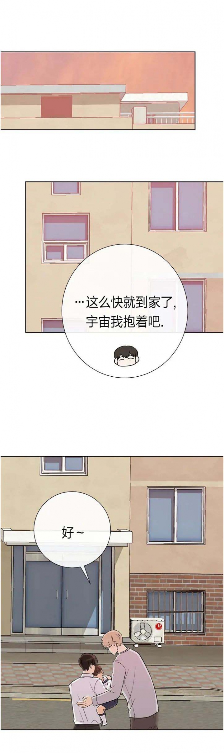 《是我们的孩子》漫画最新章节第41话免费下拉式在线观看章节第【7】张图片