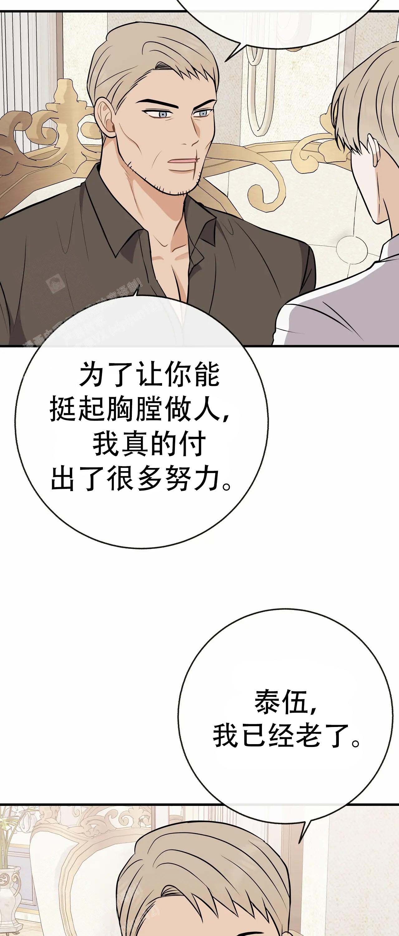 《是我们的孩子》漫画最新章节第100话免费下拉式在线观看章节第【22】张图片