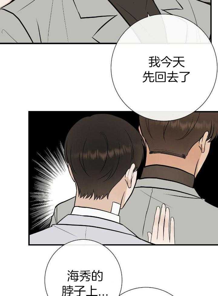 《是我们的孩子》漫画最新章节第74话免费下拉式在线观看章节第【13】张图片