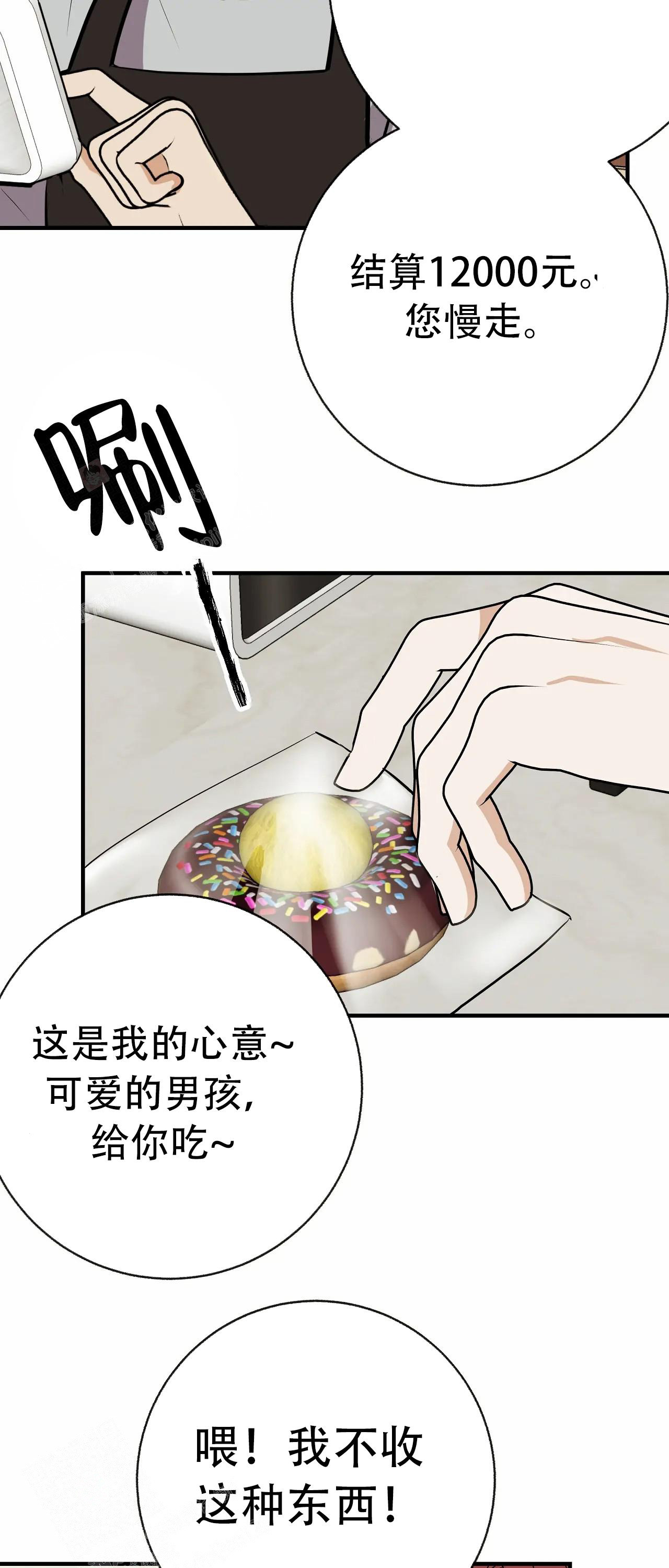 《是我们的孩子》漫画最新章节第95话免费下拉式在线观看章节第【17】张图片