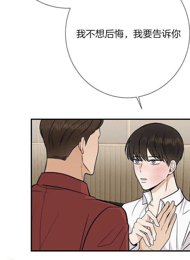 《是我们的孩子》漫画最新章节第72话免费下拉式在线观看章节第【45】张图片