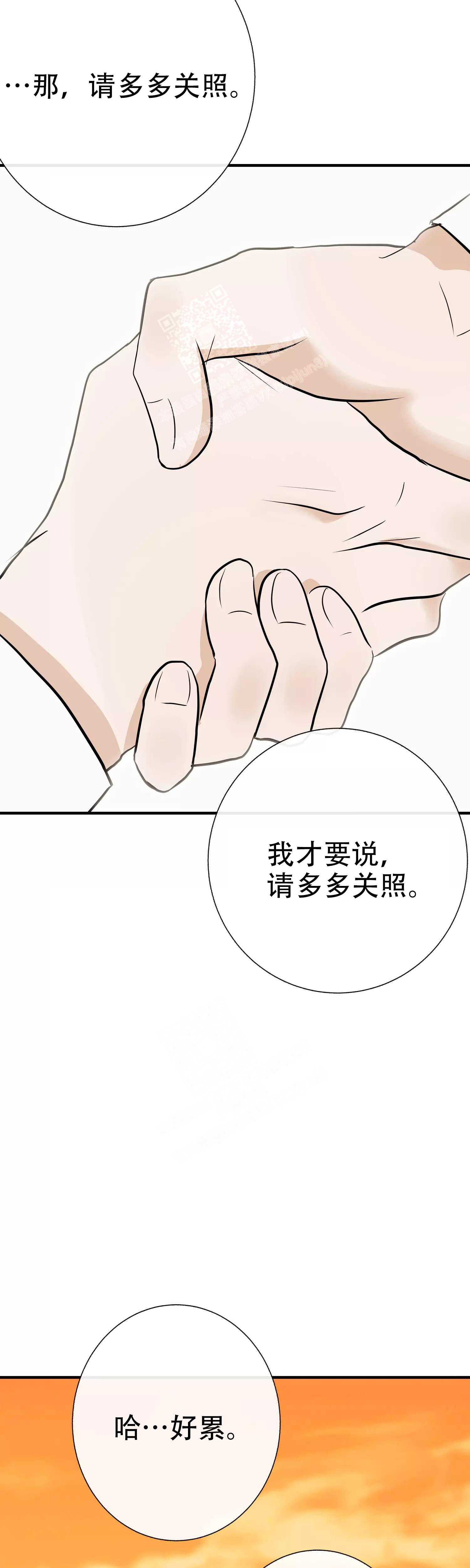 《是我们的孩子》漫画最新章节第69话免费下拉式在线观看章节第【9】张图片