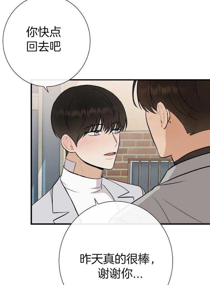 《是我们的孩子》漫画最新章节第74话免费下拉式在线观看章节第【4】张图片