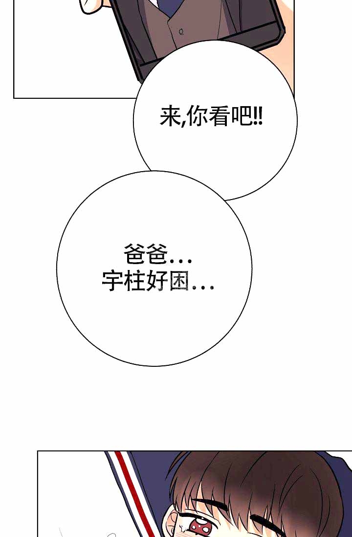 《是我们的孩子》漫画最新章节第16话免费下拉式在线观看章节第【26】张图片