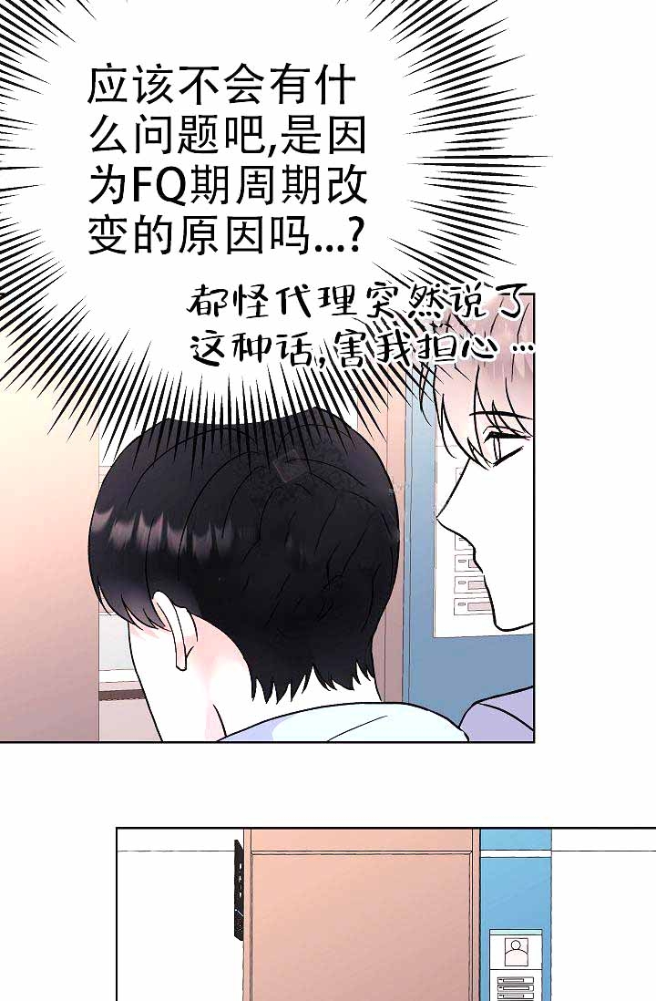 《是我们的孩子》漫画最新章节第6话免费下拉式在线观看章节第【33】张图片