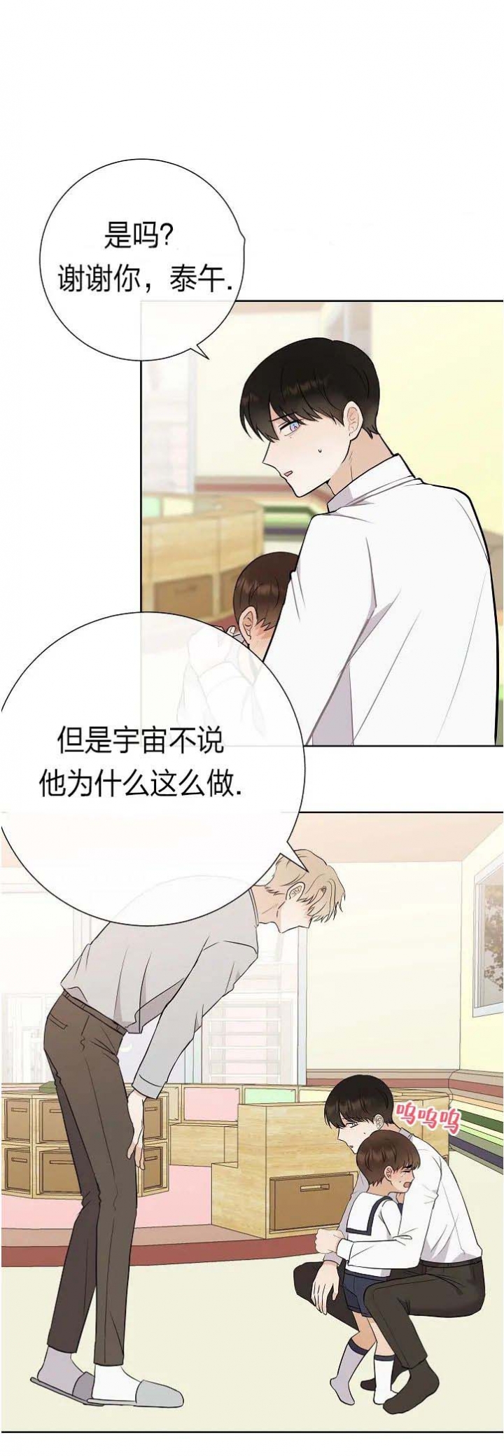 《是我们的孩子》漫画最新章节第39话免费下拉式在线观看章节第【5】张图片