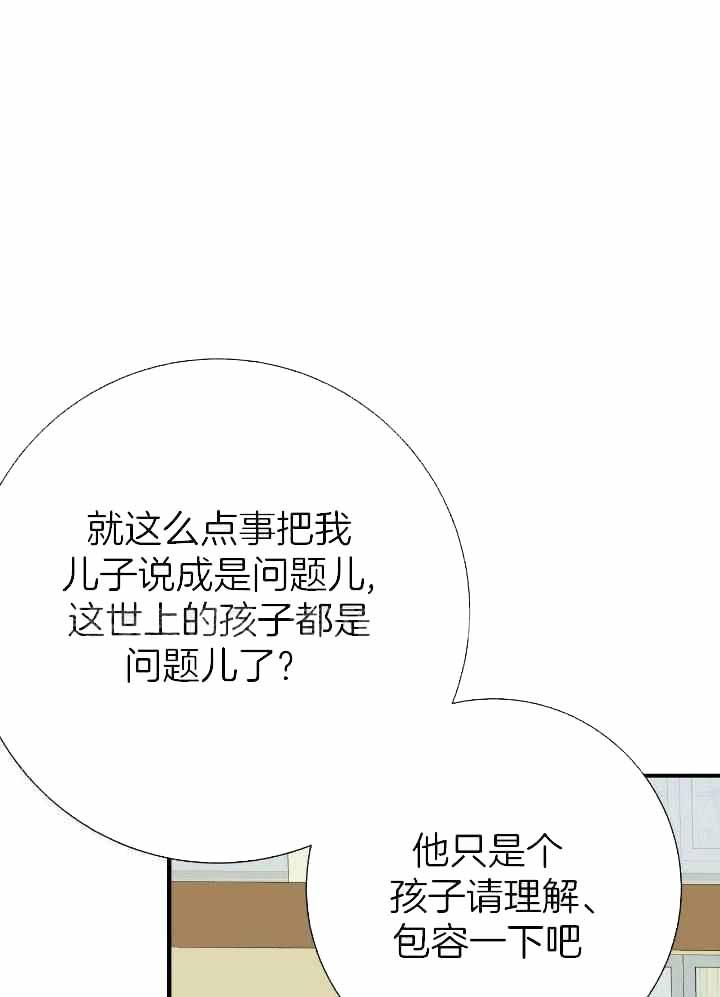 《是我们的孩子》漫画最新章节第77话免费下拉式在线观看章节第【1】张图片