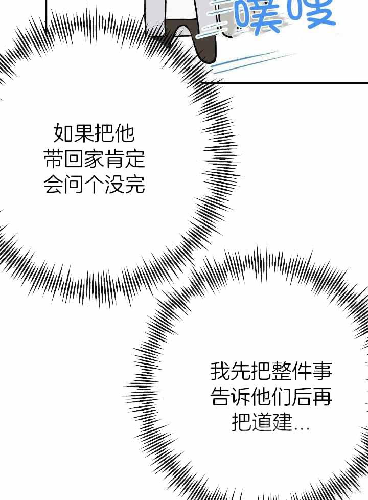《是我们的孩子》漫画最新章节第74话免费下拉式在线观看章节第【16】张图片