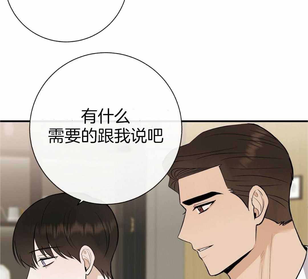 《是我们的孩子》漫画最新章节第84话免费下拉式在线观看章节第【24】张图片