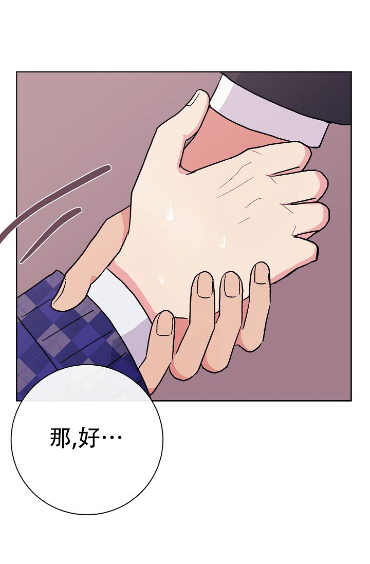 《是我们的孩子》漫画最新章节第2话免费下拉式在线观看章节第【14】张图片