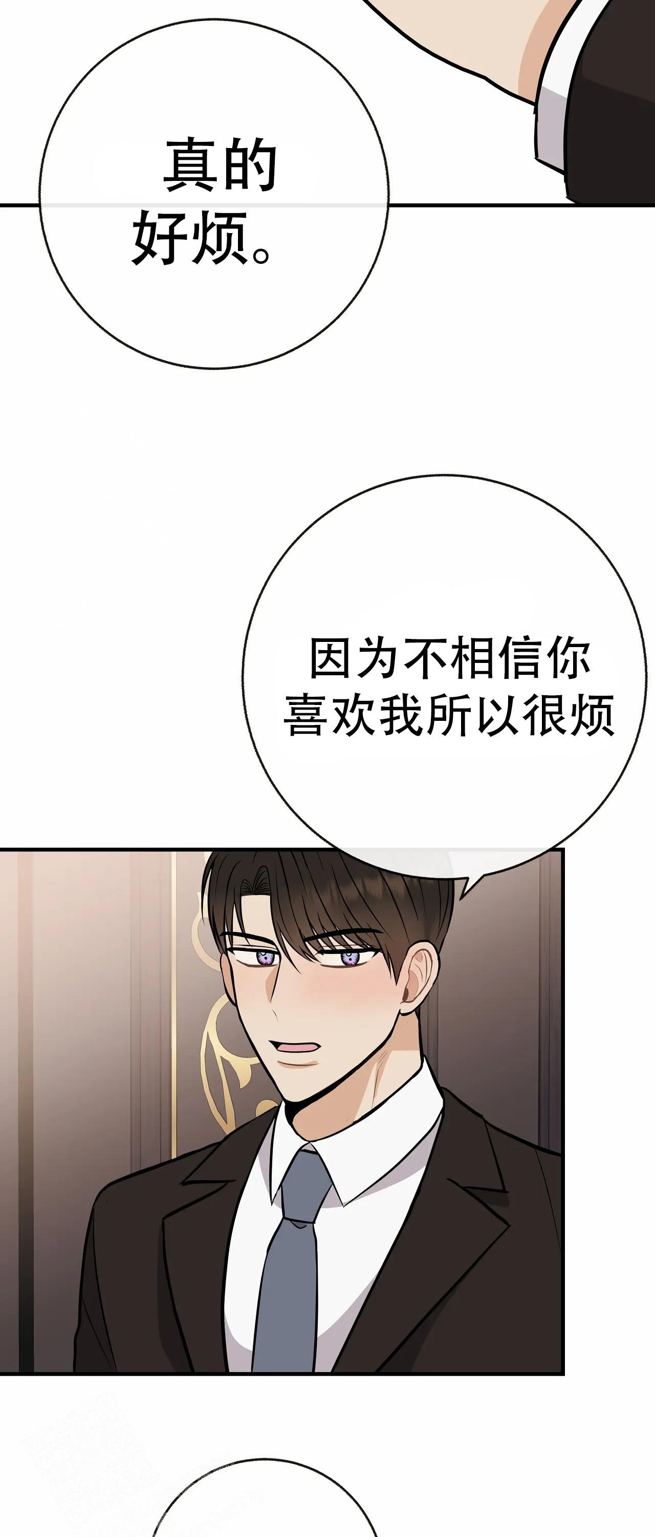 《是我们的孩子》漫画最新章节第98话免费下拉式在线观看章节第【17】张图片