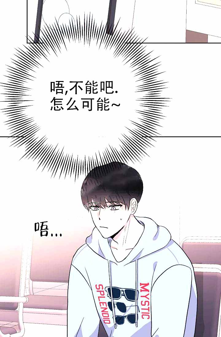 《是我们的孩子》漫画最新章节第6话免费下拉式在线观看章节第【29】张图片