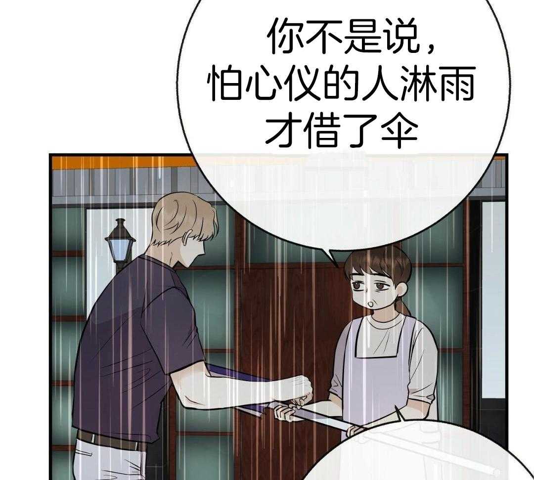 《是我们的孩子》漫画最新章节第88话免费下拉式在线观看章节第【39】张图片