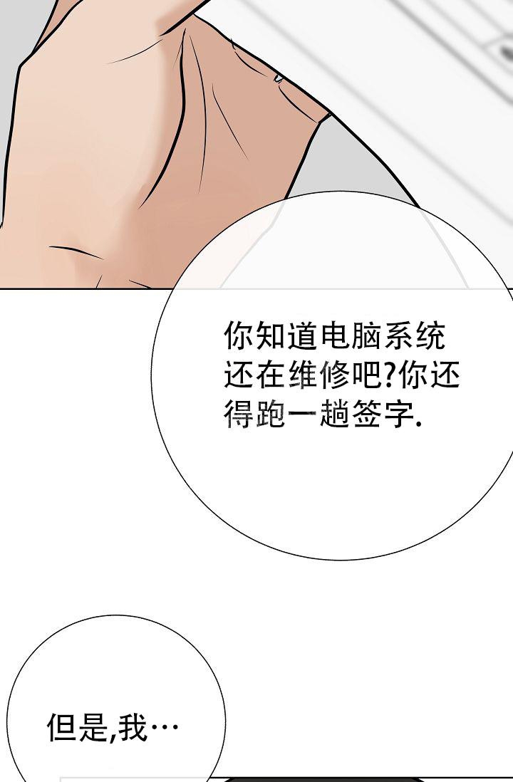 《是我们的孩子》漫画最新章节第32话免费下拉式在线观看章节第【8】张图片
