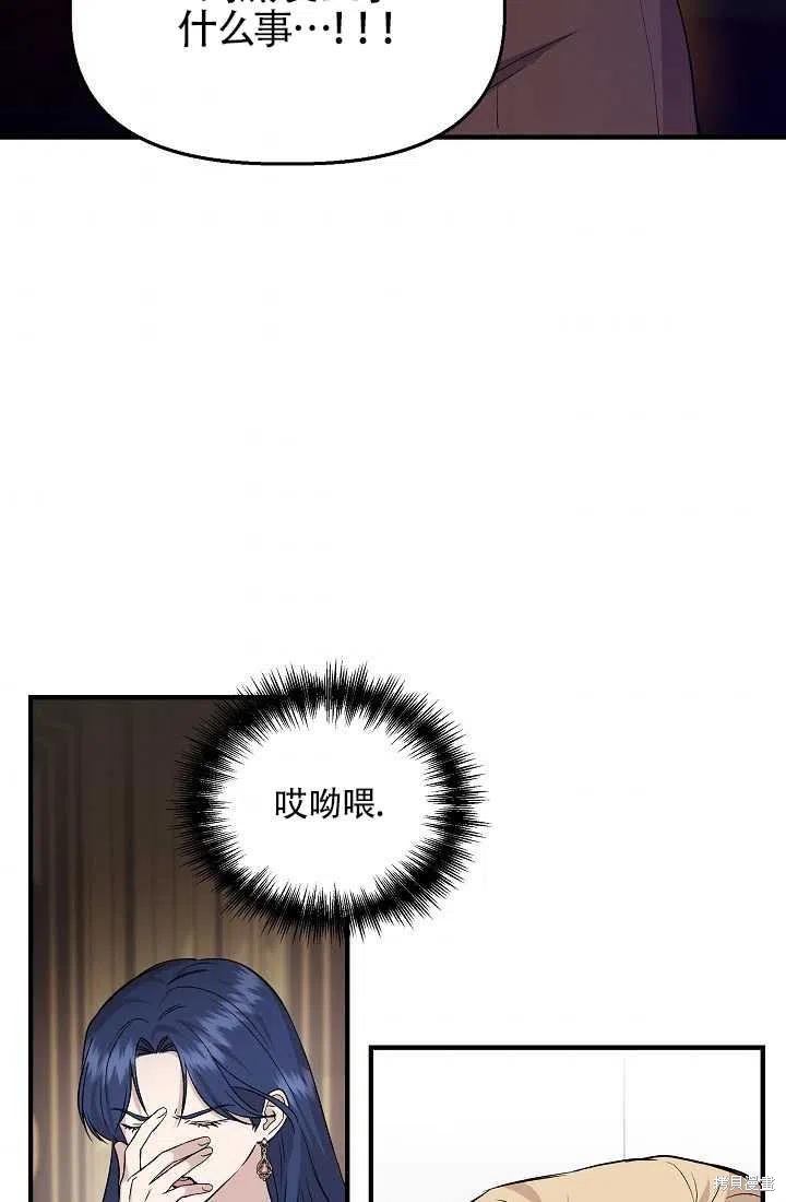 《我不再是灰姑娘》漫画最新章节第26话免费下拉式在线观看章节第【48】张图片