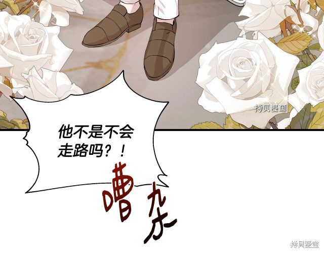 《我不再是灰姑娘》漫画最新章节第34话免费下拉式在线观看章节第【18】张图片