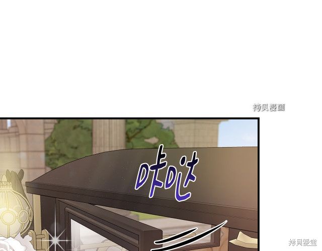 《我不再是灰姑娘》漫画最新章节第34话免费下拉式在线观看章节第【12】张图片
