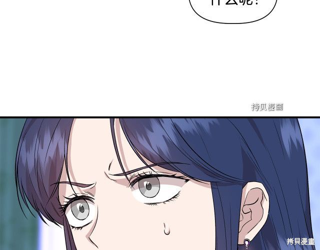 《我不再是灰姑娘》漫画最新章节第36话免费下拉式在线观看章节第【25】张图片