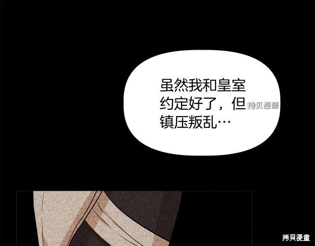 《我不再是灰姑娘》漫画最新章节第32话免费下拉式在线观看章节第【44】张图片