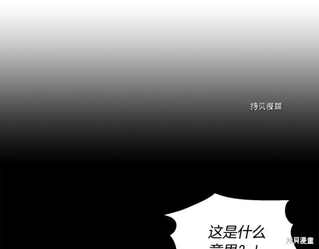 《我不再是灰姑娘》漫画最新章节第32话免费下拉式在线观看章节第【26】张图片