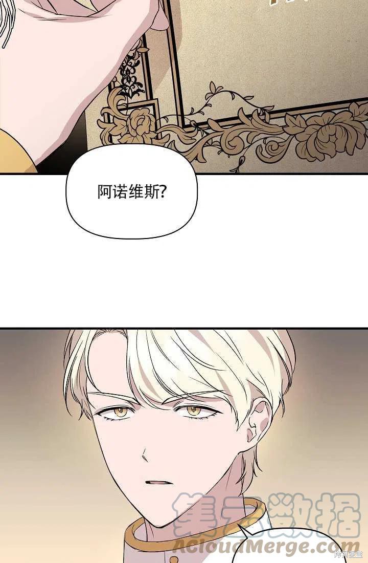 《我不再是灰姑娘》漫画最新章节第21话免费下拉式在线观看章节第【7】张图片